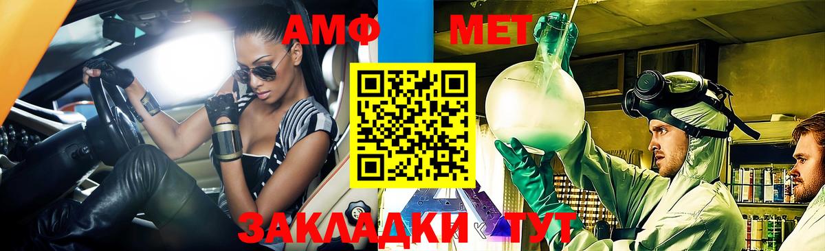 АМФЕТАМИН  Вход с VPN  Amphetamine  Amphetamine Розовый  Тара 