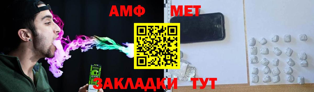 Amphetamine Розовый Тара