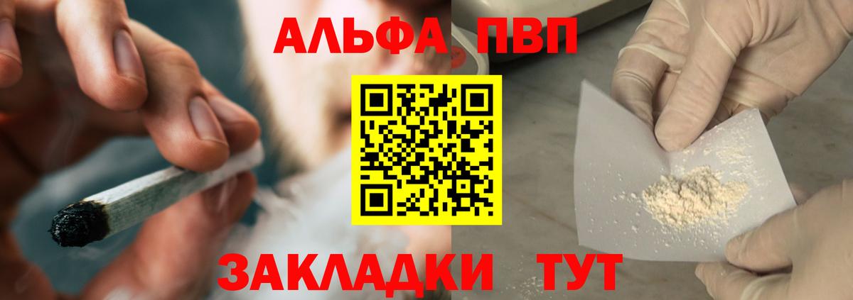 Тара  А ПВП Соль  A PVP кристаллы  Вход с VPN 