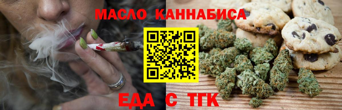 Тара  Еда ТГК марихуана  Вход с VPN 