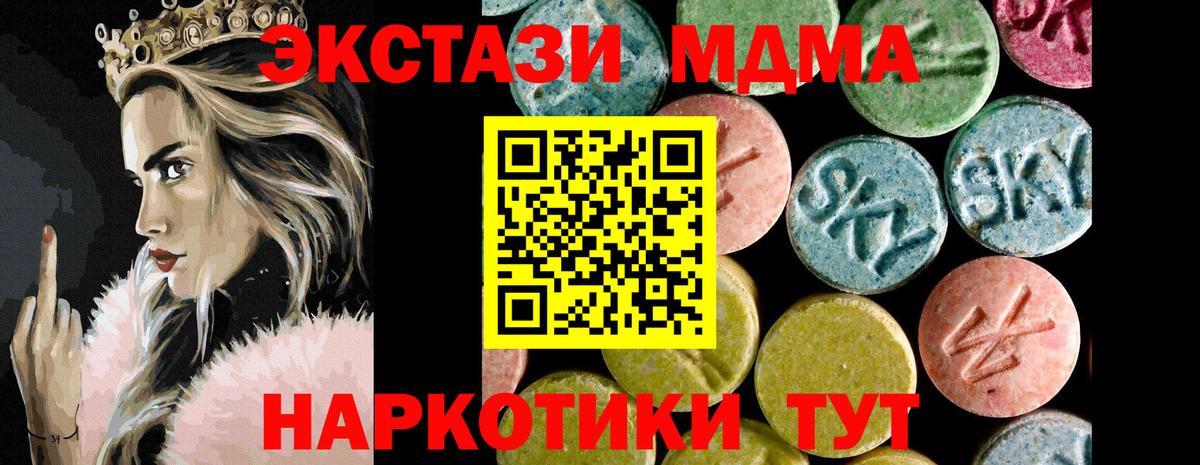 Ecstasy 280мг Тара