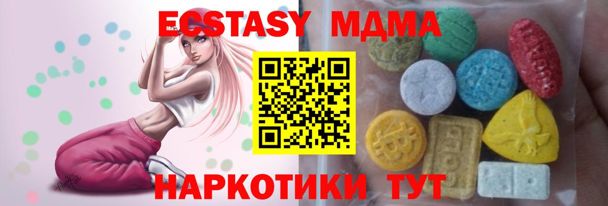 ЭКСТАЗИ 250 мг  Вход с VPN  Тара  Экстази 99% 