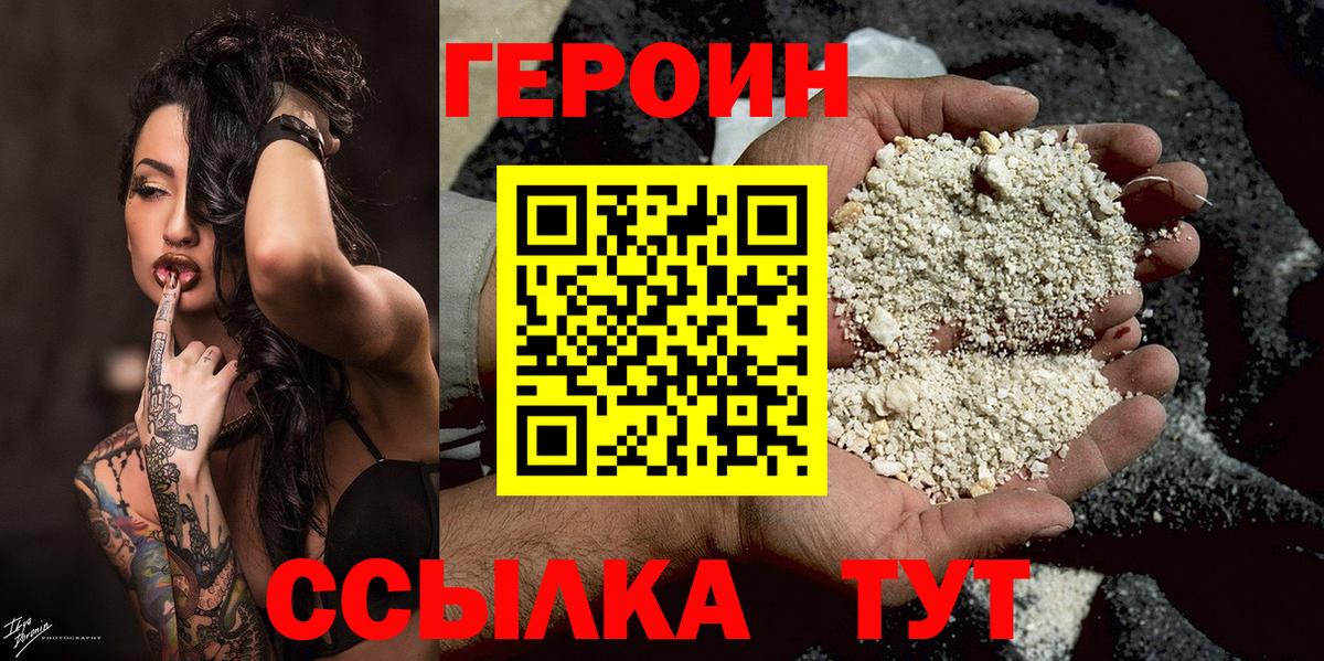 Тара  ГЕРОИН белый  Вход с VPN 