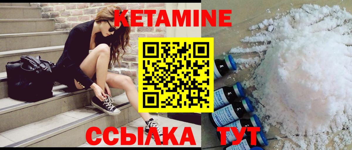 КЕТАМИН ketamine Тара