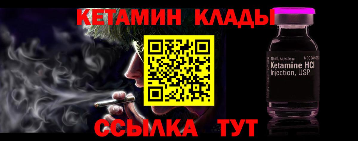 Кетамин VHQ    ONION  Тара  Вход с VPN  КЕТАМИН ketamine 
