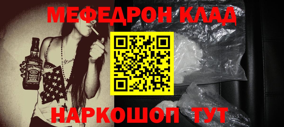МЯУ-МЯУ кристаллы  МЕФ  Мефедрон  Мефедрон 4 MMC  купить закладку  Тара  Вход с VPN 