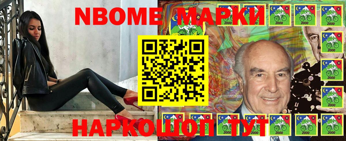 Марки N-bome 1,5мг  Марки N-bome 1,5мг  Тара  Вход с VPN 