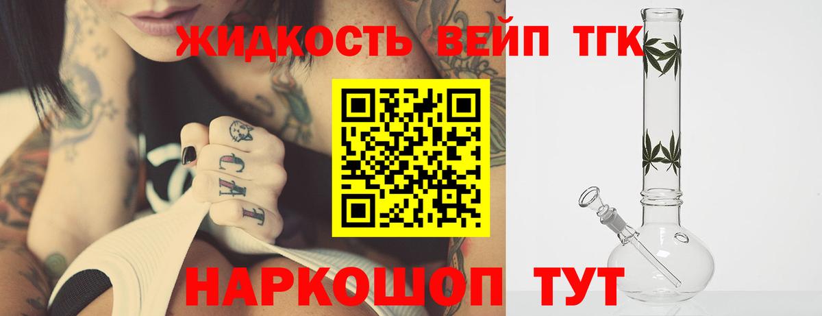 Дистиллят ТГК вейп с тгк Тара
